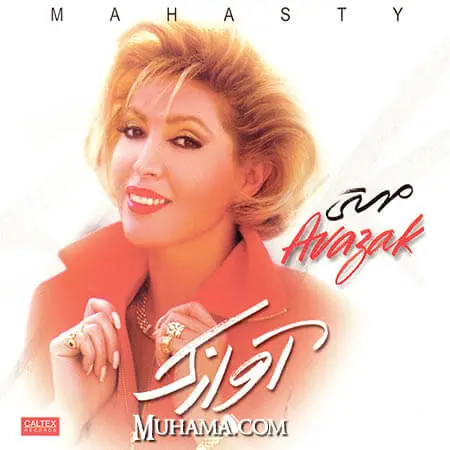 دانلود آلبوم آوازک مهستی