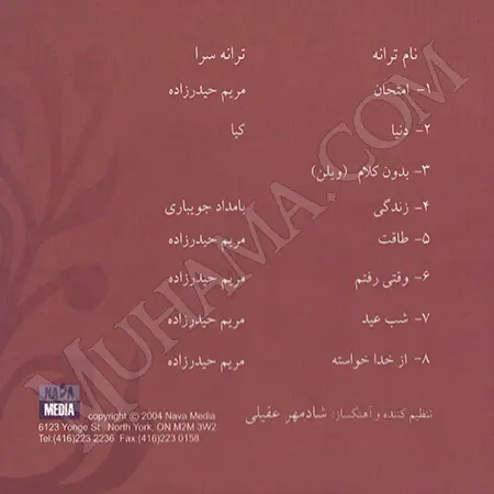 دانلود آلبوم از خدا خواسته مهستی