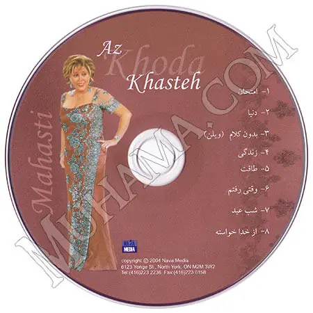 دانلود آلبوم از خدا خواسته مهستی