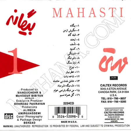 دانلود آلبوم بیگانه - مهستی