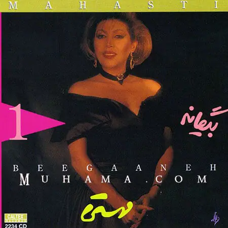 دانلود آلبوم بیگانه - مهستی