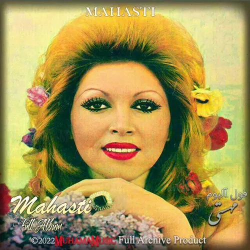 دانلود فول آلبوم مهستی با لینک مستقیم یکجا کیفیت اصلی