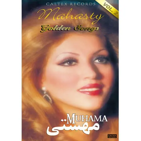 دانلود آلبوم 40 آهنگ طلایی 2 - مهستی