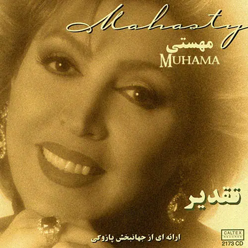 دانلود آلبوم تقدیر مهستی گلپا