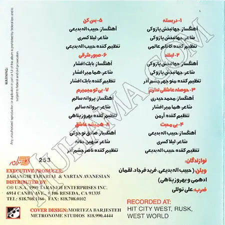 دانلود آلبوم همیشه عاشق مهستی