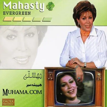 دانلود آلبوم همیشه سبز مهستی
