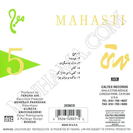 دانلود آلبوم موج مهستی