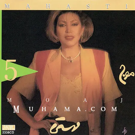 دانلود آلبوم موج مهستی