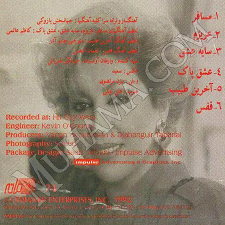 دانلود آلبوم مسافر - مهستی