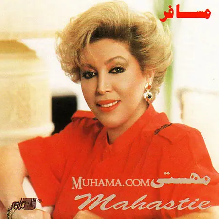 دانلود آلبوم مسافر - مهستی