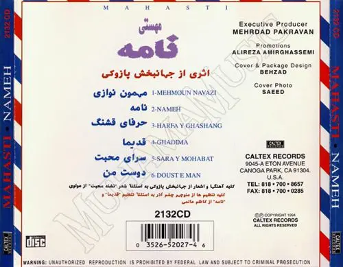 دانلود آلبوم نامه مهستی