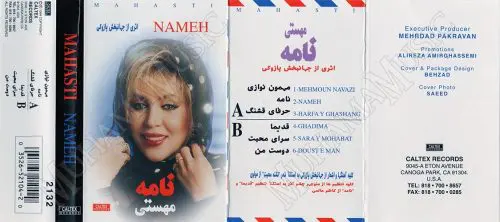 دانلود آلبوم نامه مهستی