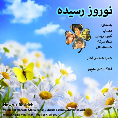 دانلود آلبوم نوروز رسیده مهستی 