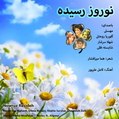 دانلود آلبوم نوروز رسیده مهستی 