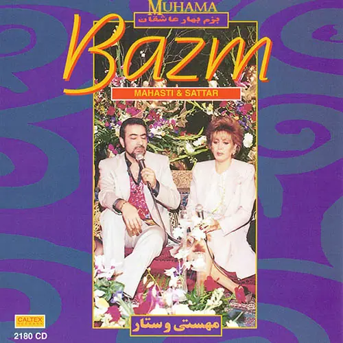 دانلود آلبوم بزم بهار عاشقان مهستی ستار