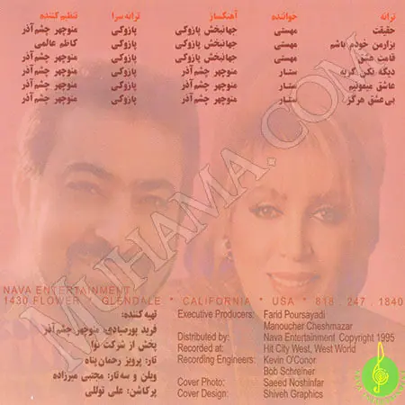 دانلود آلبوم حقیقت مهستی ستار