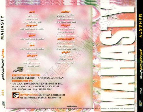 دانلود آلبوم تو بزن تا من برقصم مهستی