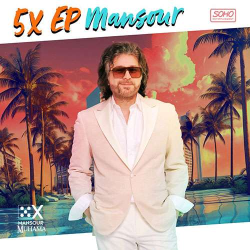 دانلود آلبوم 5X منصور