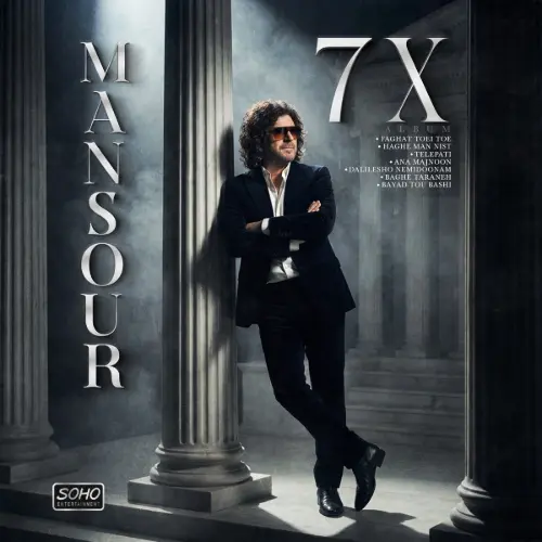 دانلود آلبوم 7X منصور