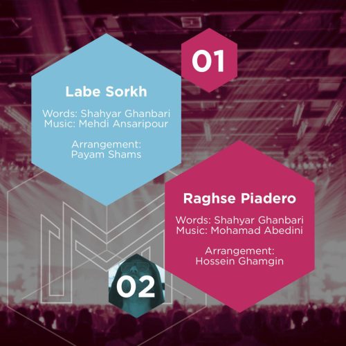 دانلود آلبوم انسان نو منصور