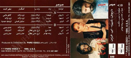 دانلود آلبوم مرمر داریوش شهره فرزین ابی