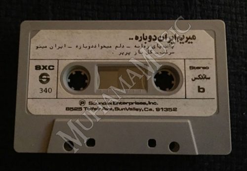 آلبوم میریم ایران دوباره شماعی زاده مهستی شیفته - Image 3