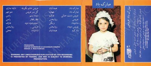 دانلود آلبوم مبارک باد عروسی خوانندگان مختلف