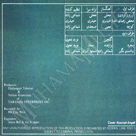 دانلود آلبوم آرزو - معین