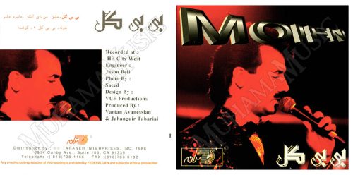 دانلود آلبوم بی بی گل معین