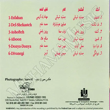 دانلود آلبوم اصفهان معین فائزه