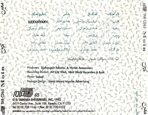 دانلود آلبوم هوس معین