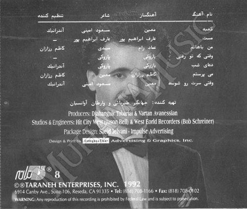 دانلود آلبوم کعبه معین