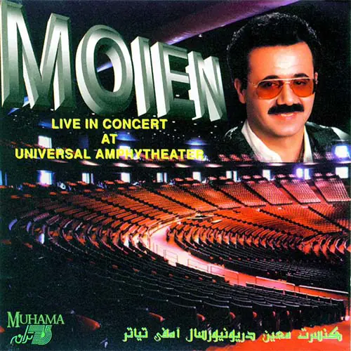 دانلود آلبوم کنسرت در یونیورسال معین