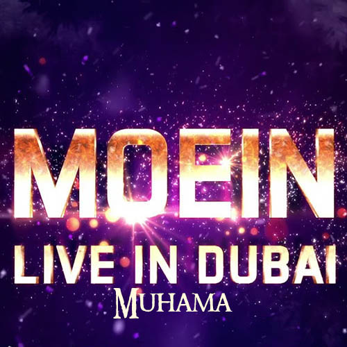 دانلود آلبوم کنسرت معین در دبی