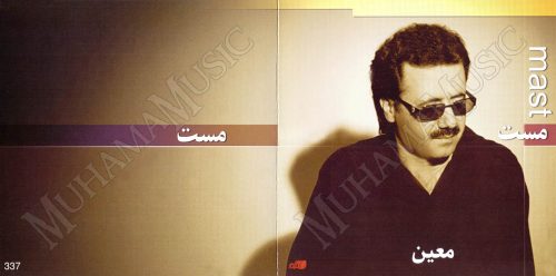دانلود آلبوم مست معین