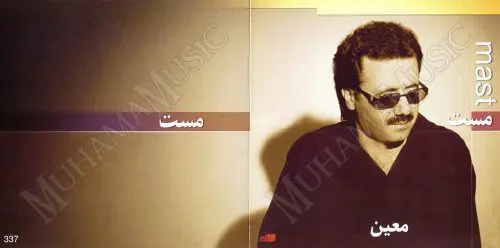 دانلود آلبوم مست معین