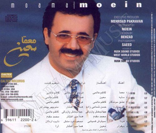 دانلود آلبوم معما معین