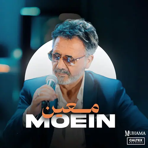 دانلود آلبوم معین از معین