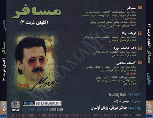 دانلود آلبوم مسافر معین