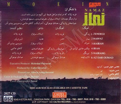 دانلود آلبوم نماز معین