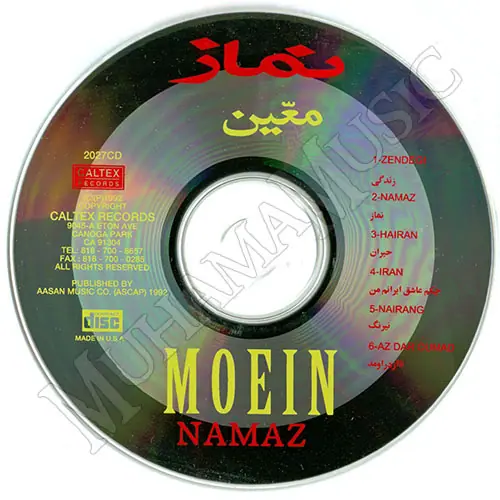 دانلود آلبوم نماز معین