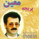 دانلود آلبوم پریچه معین