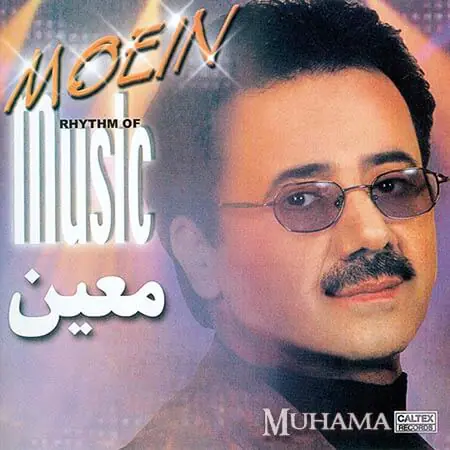 دانلود آلبوم ریتم موسیقی معین