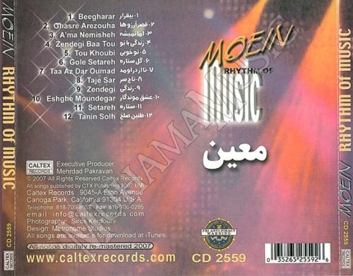 دانلود آلبوم ریتم موسیقی معین