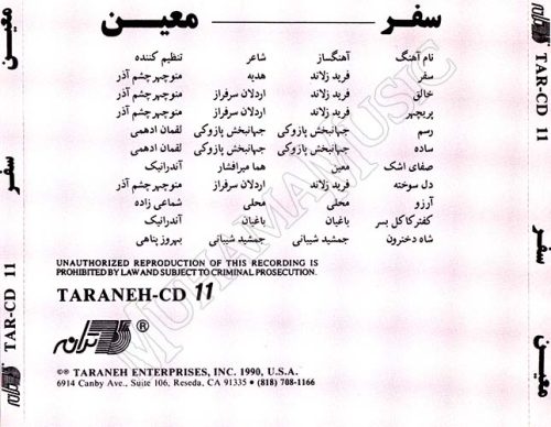 دانلود آلبوم سفر معین