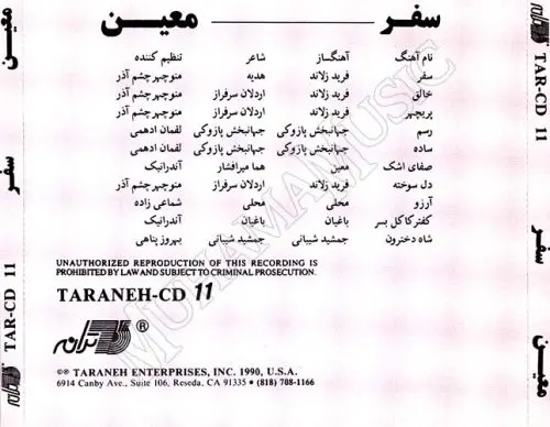 دانلود آلبوم سفر معین