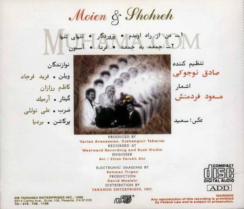 دانلود آلبوم خاطره 7 صادق نوجوکی معین شهره