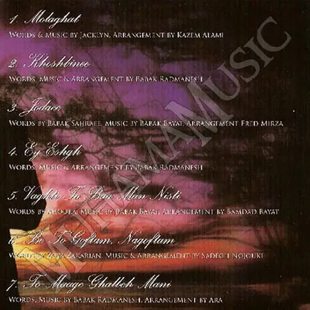 دانلود آلبوم طلوع معین