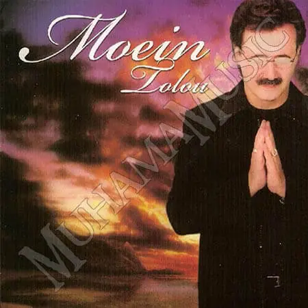 دانلود آلبوم طلوع معین