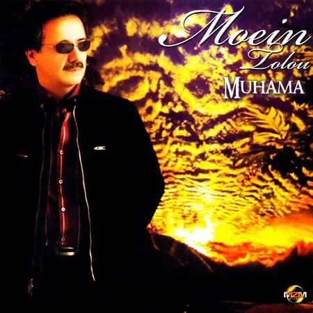 دانلود آلبوم طلوع معین